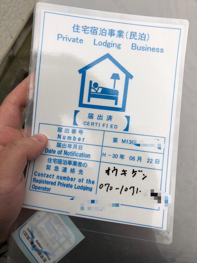 上野風林火山ホテル Tokyo Eksteriør bilde